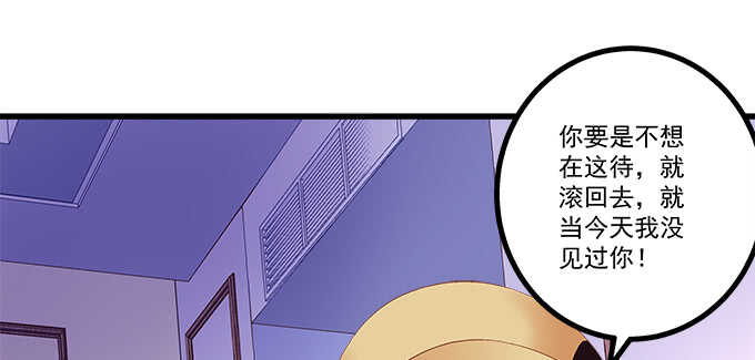 天籟音靈 - 220話 女人的變臉(2/3) - 2