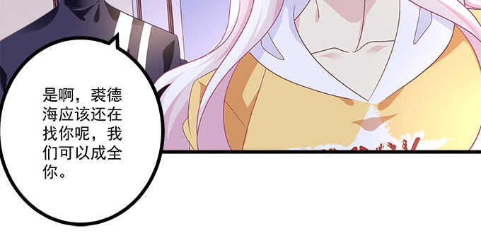 天籟音靈 - 220話 女人的變臉(2/3) - 4