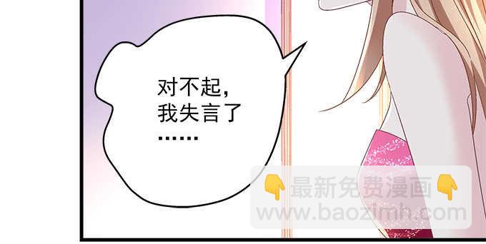 天籟音靈 - 220話 女人的變臉(2/3) - 8