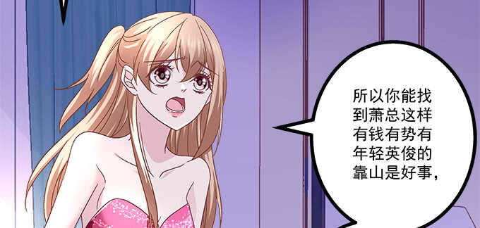 天籟音靈 - 220話 女人的變臉(2/3) - 4