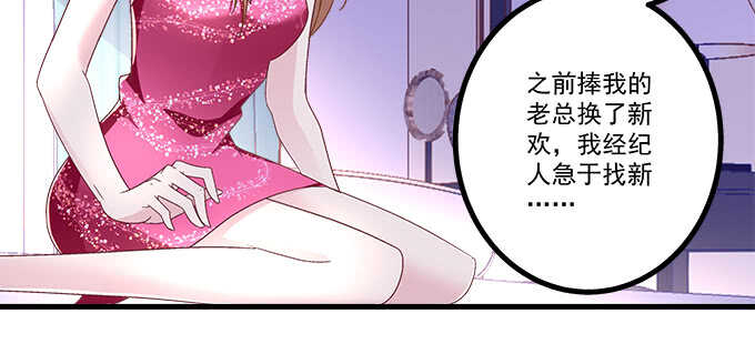 天籟音靈 - 220話 女人的變臉(2/3) - 5