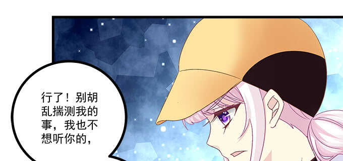 天籟音靈 - 220話 女人的變臉(2/3) - 6