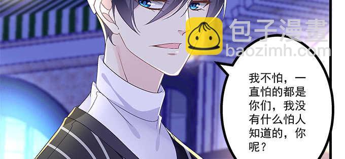 天籟音靈 - 222話 誤會大了(3/3) - 2