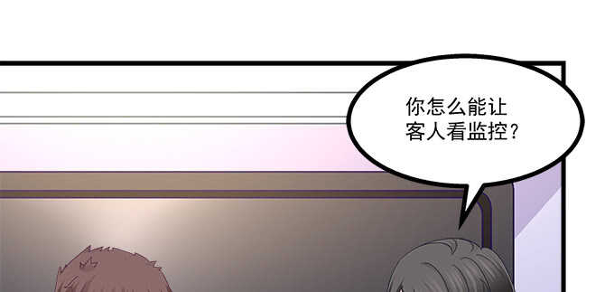 天籟音靈 - 222話 誤會大了(1/3) - 6