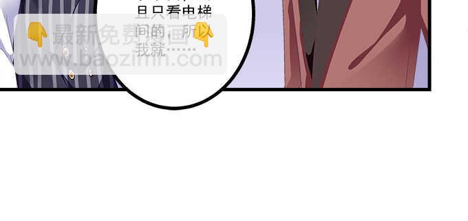 天籟音靈 - 222話 誤會大了(1/3) - 8