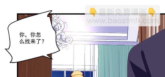 天籟音靈 - 222話 誤會大了(2/3) - 8