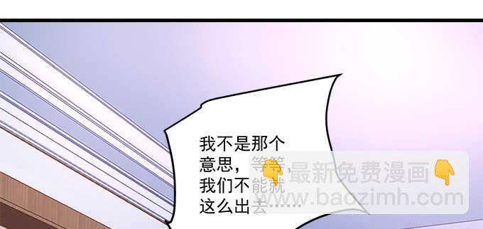 天籟音靈 - 222話 誤會大了(2/3) - 8