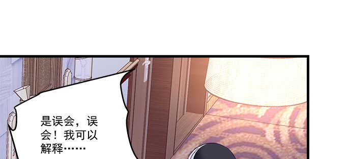 天籟音靈 - 222話 誤會大了(2/3) - 8