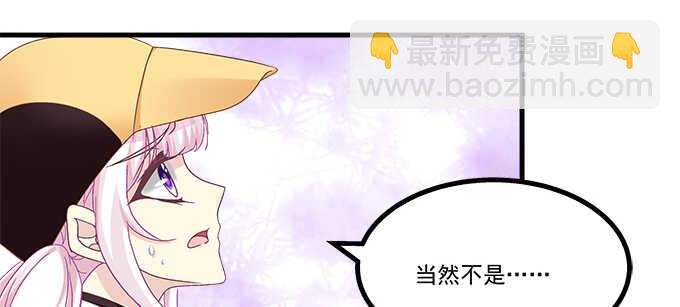 天籟音靈 - 222話 誤會大了(2/3) - 5