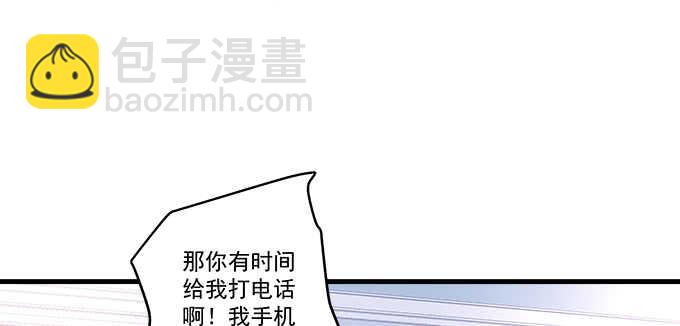 天籟音靈 - 222話 誤會大了(2/3) - 4