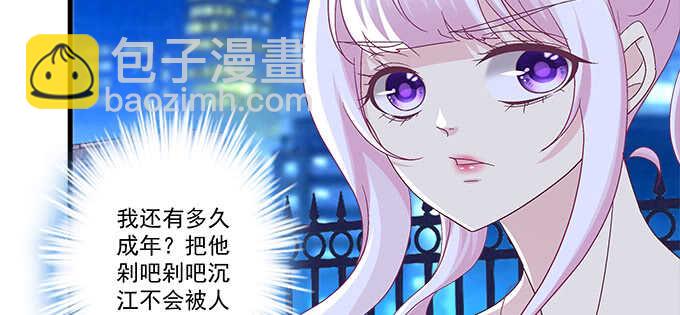 天籟音靈 - 224話 開胃菜(1/2) - 2