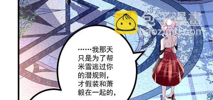 天籟音靈 - 224話 開胃菜(1/2) - 2