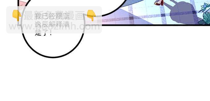 天籟音靈 - 224話 開胃菜(1/2) - 3