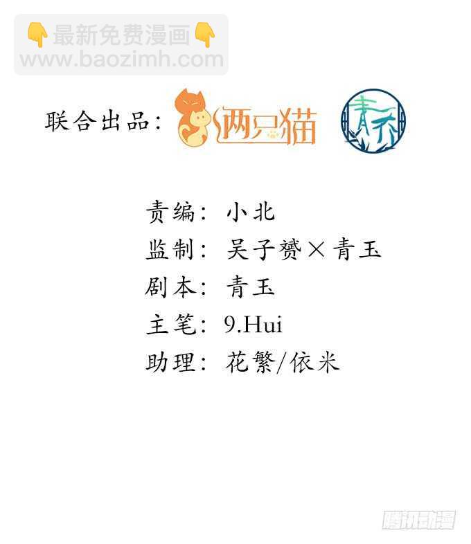 天籟音靈 - 224話 開胃菜(1/2) - 2