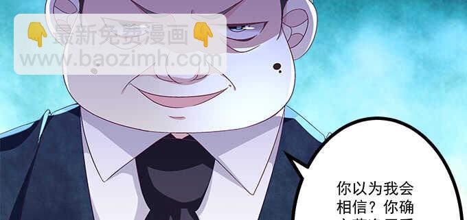 天籟音靈 - 224話 開胃菜(1/2) - 5