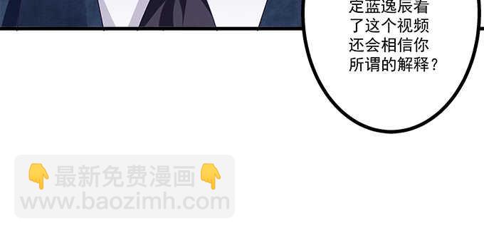 天籟音靈 - 224話 開胃菜(1/2) - 6