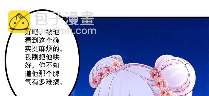 天籟音靈 - 224話 開胃菜(1/2) - 7