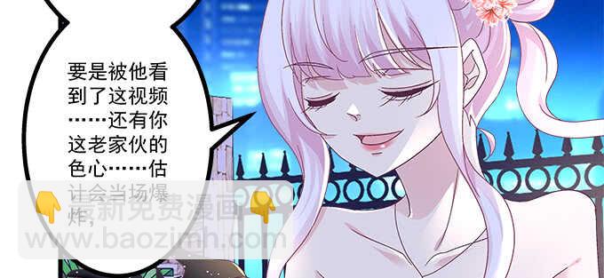 天籟音靈 - 224話 開胃菜(1/2) - 8