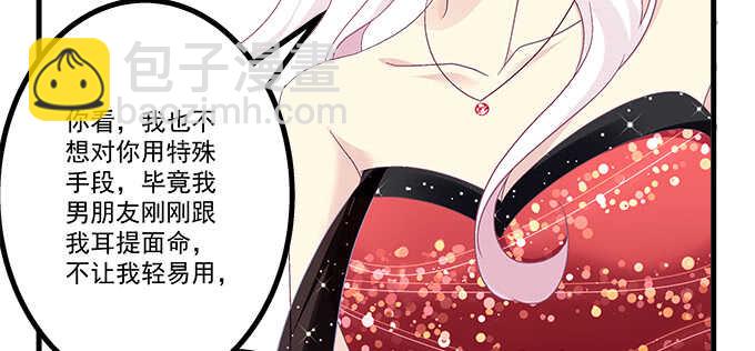 天籟音靈 - 224話 開胃菜(1/2) - 7