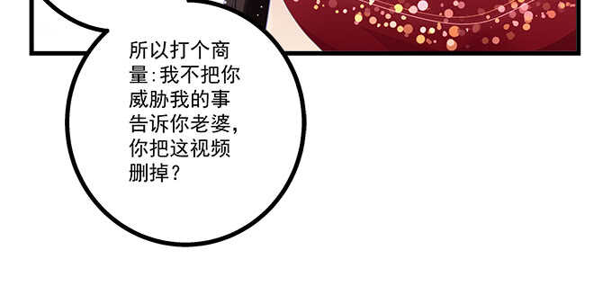 天籟音靈 - 224話 開胃菜(1/2) - 8