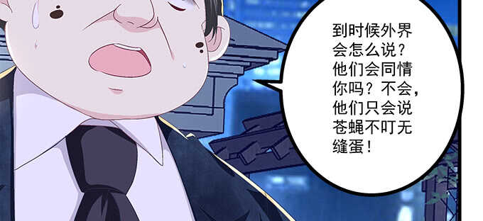 天籟音靈 - 224話 開胃菜(1/2) - 2