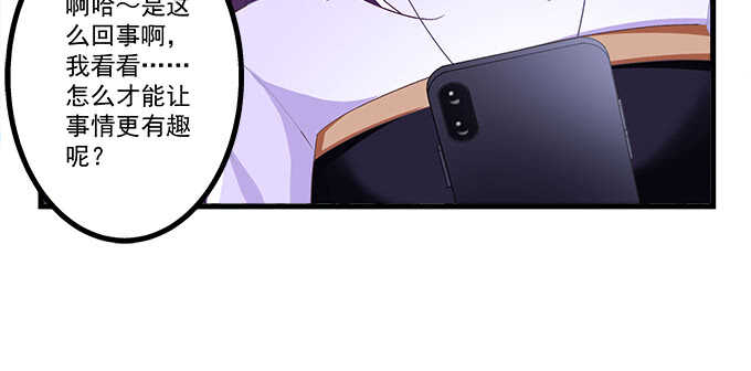 天籟音靈 - 224話 開胃菜(2/2) - 2