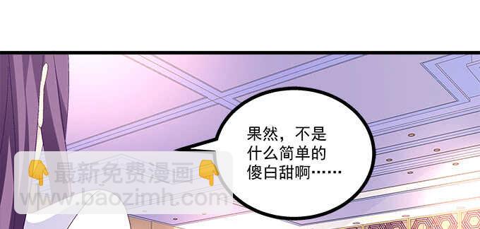 天籟音靈 - 224話 開胃菜(2/2) - 2