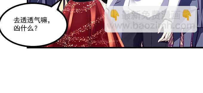 天籟音靈 - 224話 開胃菜(2/2) - 6