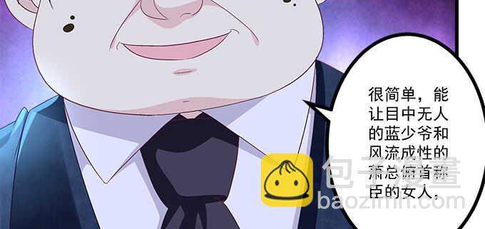 天籟音靈 - 224話 開胃菜(1/2) - 7