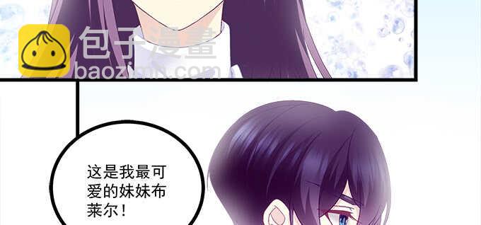 天籟音靈 - 224話 開胃菜(2/2) - 1