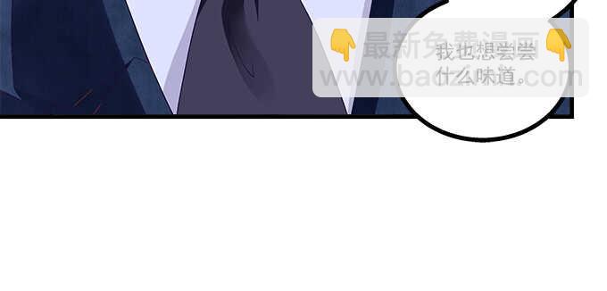 天籟音靈 - 224話 開胃菜(1/2) - 8