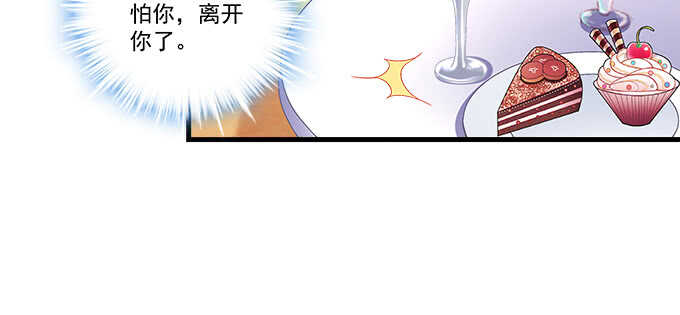 天籟音靈 - 224話 開胃菜(2/2) - 1