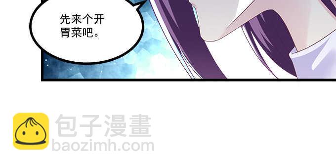 天籟音靈 - 224話 開胃菜(2/2) - 7