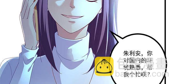 天籟音靈 - 224話 開胃菜(2/2) - 2