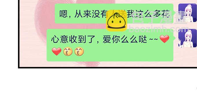 天籟音靈 - 226話 十八歲的你(1/2) - 7