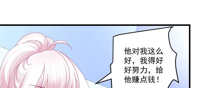 天籟音靈 - 226話 十八歲的你(2/2) - 8