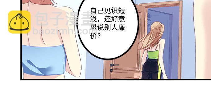 天籟音靈 - 226話 十八歲的你(2/2) - 5