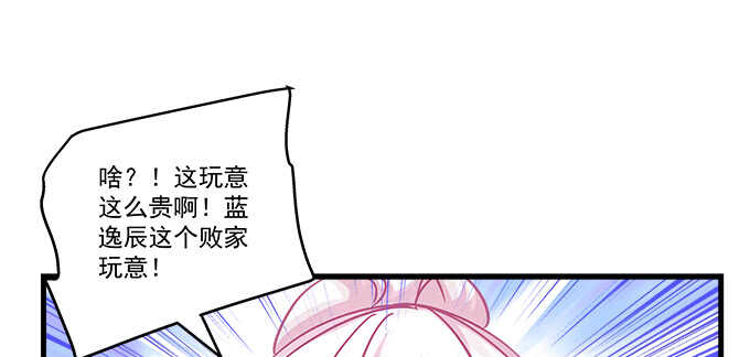 天籟音靈 - 226話 十八歲的你(2/2) - 8