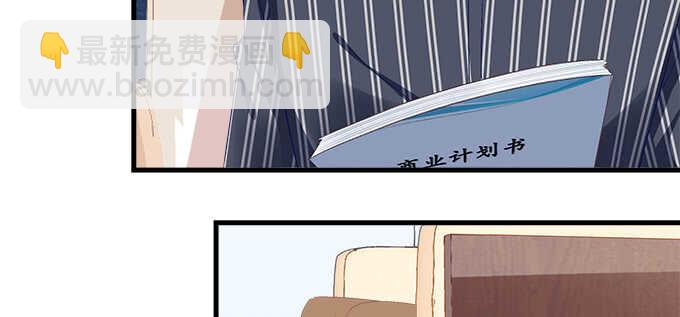 天籟音靈 - 228話 想領證(1/2) - 1