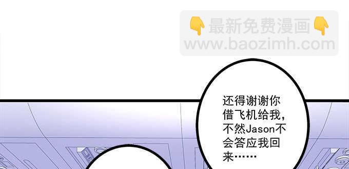 天籟音靈 - 228話 想領證(1/2) - 3