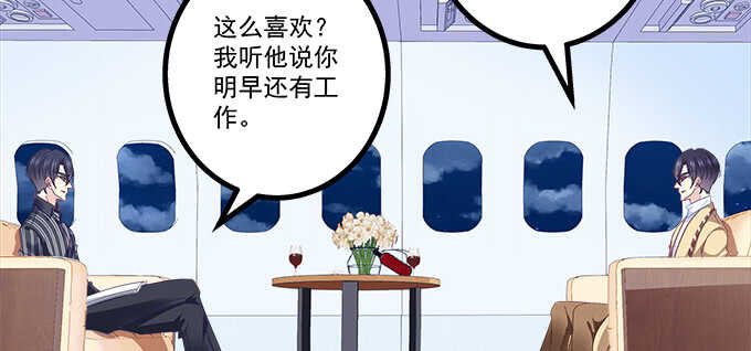 天籟音靈 - 228話 想領證(1/2) - 4