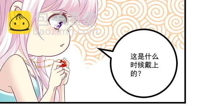 天籟音靈 - 228話 想領證(1/2) - 4