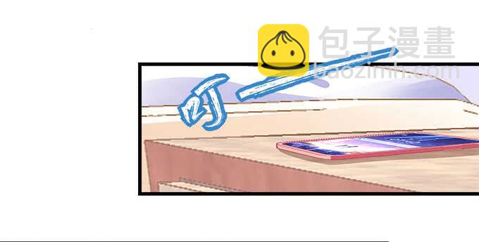 天籟音靈 - 228話 想領證(1/2) - 5