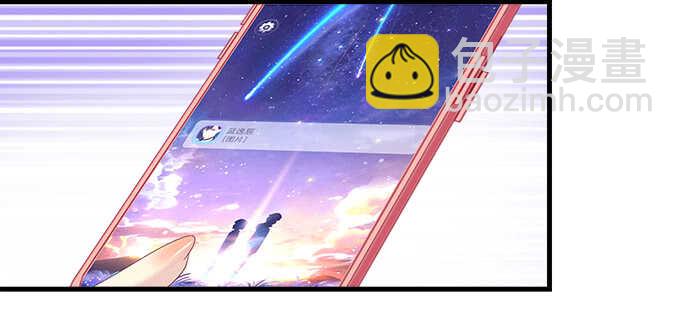 天籟音靈 - 228話 想領證(1/2) - 6