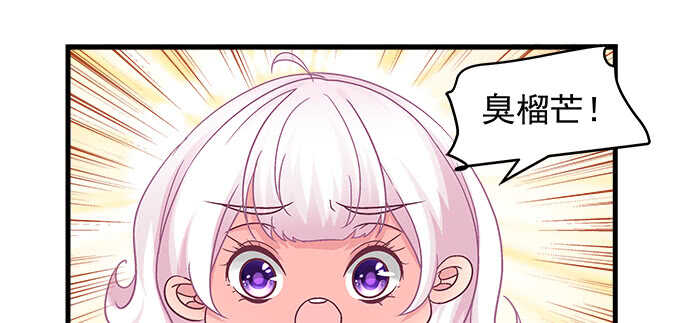 天籟音靈 - 228話 想領證(2/2) - 5