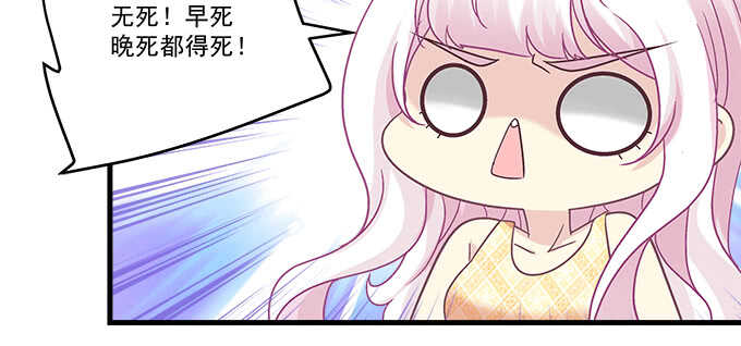 天籟音靈 - 228話 想領證(2/2) - 3