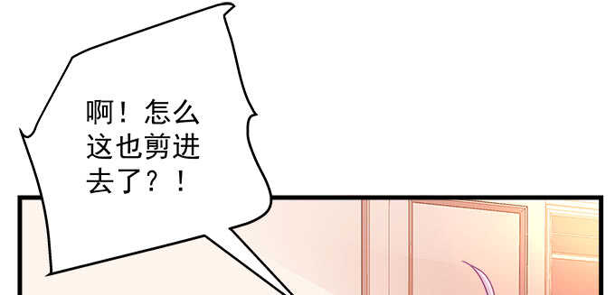 天籟音靈 - 228話 想領證(2/2) - 6