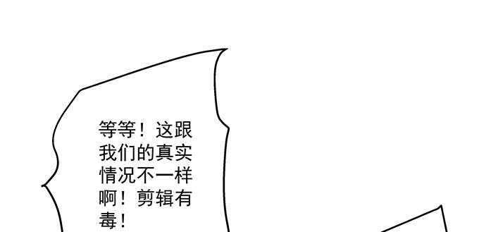 天籟音靈 - 228話 想領證(2/2) - 1