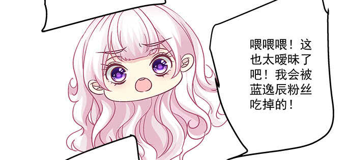 天籟音靈 - 228話 想領證(2/2) - 2