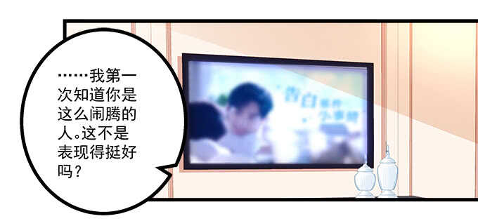 天籟音靈 - 228話 想領證(2/2) - 4